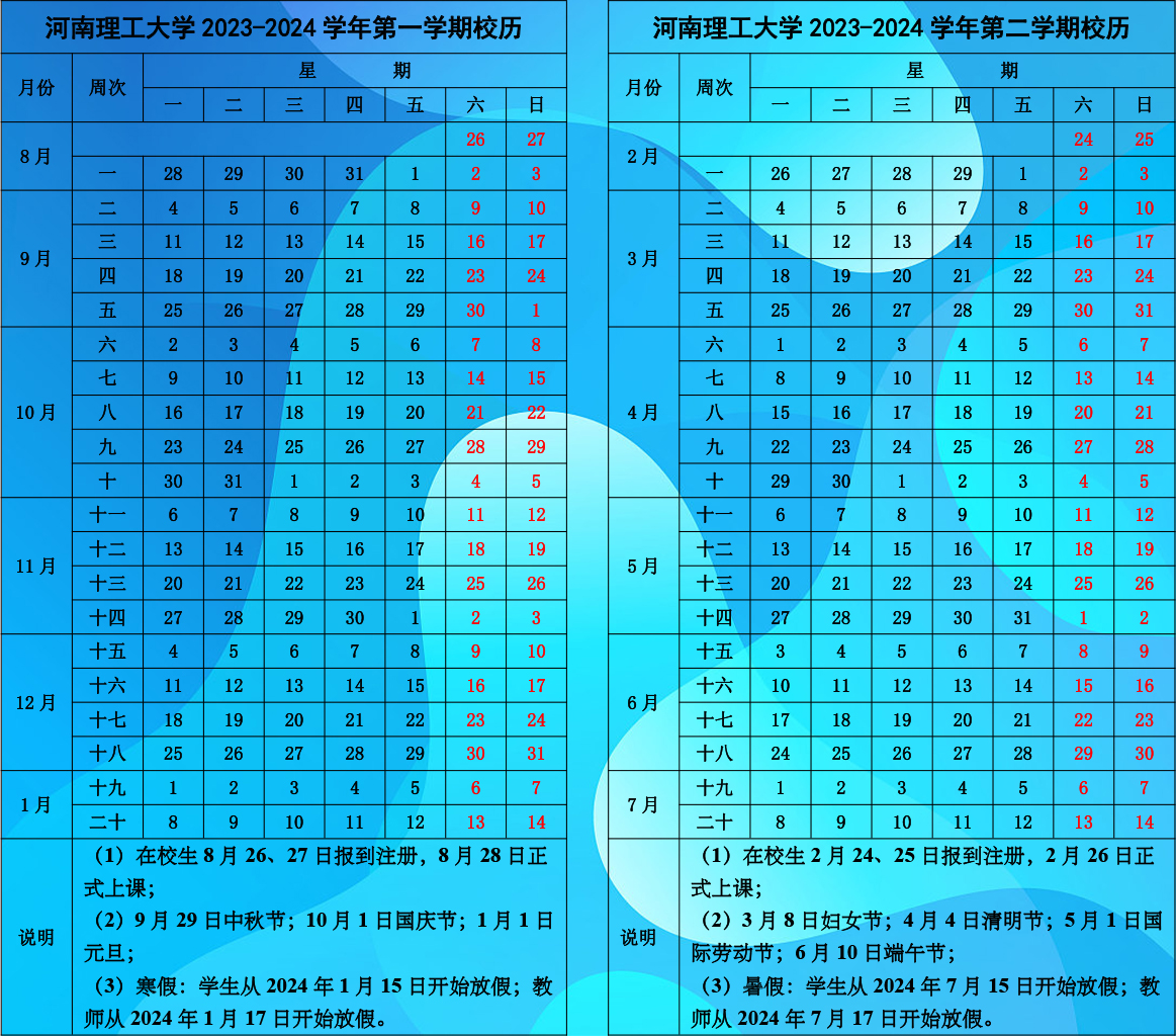 2023年教师入党志愿书范文